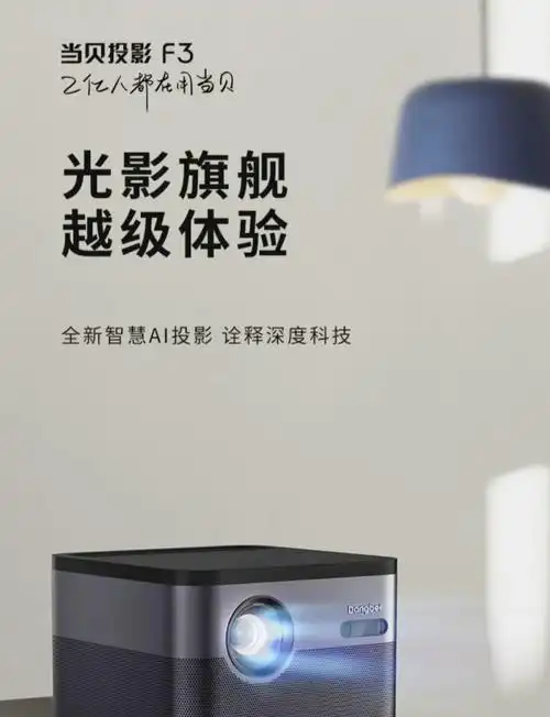 当贝f3怎样打开运动补偿