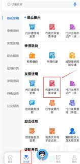 电子税务局作废发票后税款如何退回