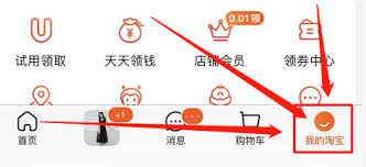 特价版淘宝如何收藏店铺