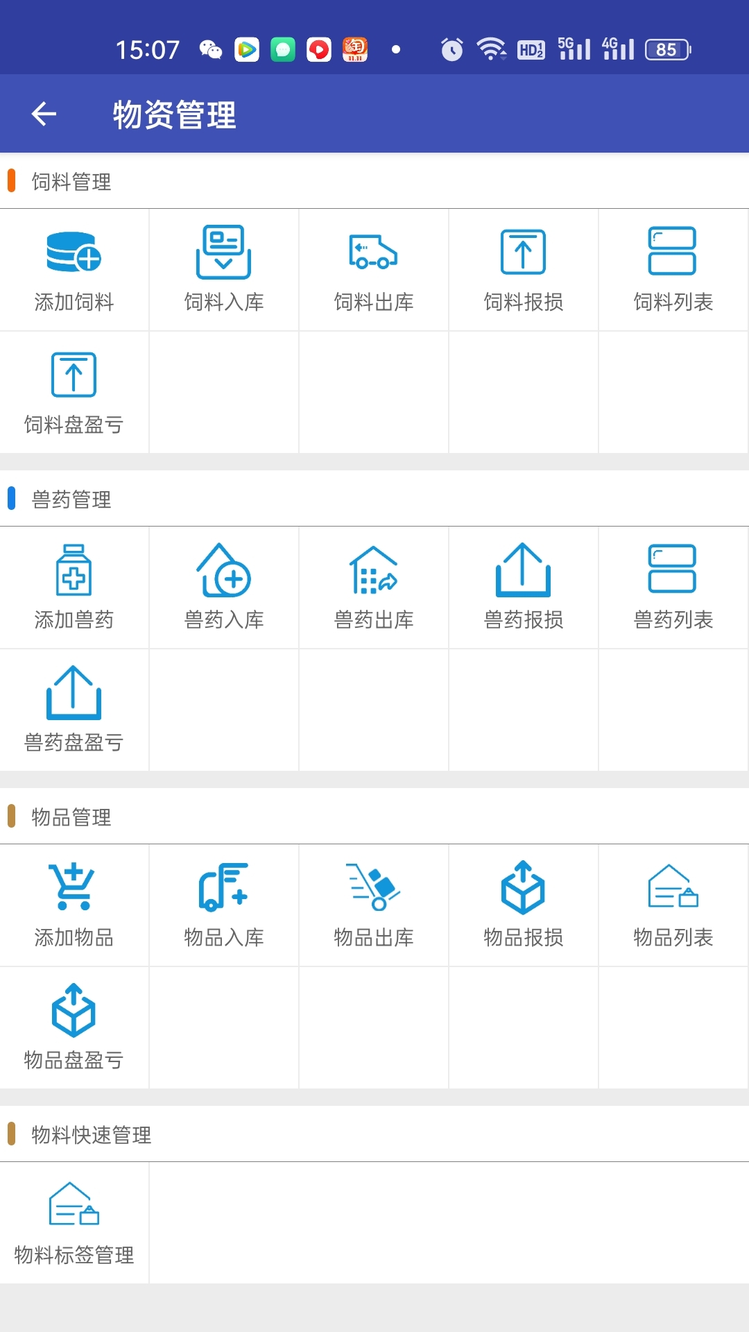 智羊3