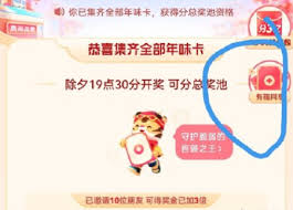 抖音好运卡怎么获得