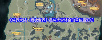 斗罗大陆猎魂世界天斗城宝箱怎么全收集