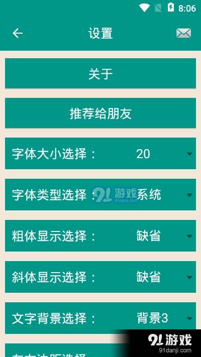 中国智谋正式版