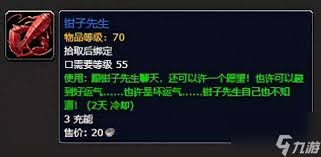 魔兽世界冰湖垂钓者任务怎么完成
