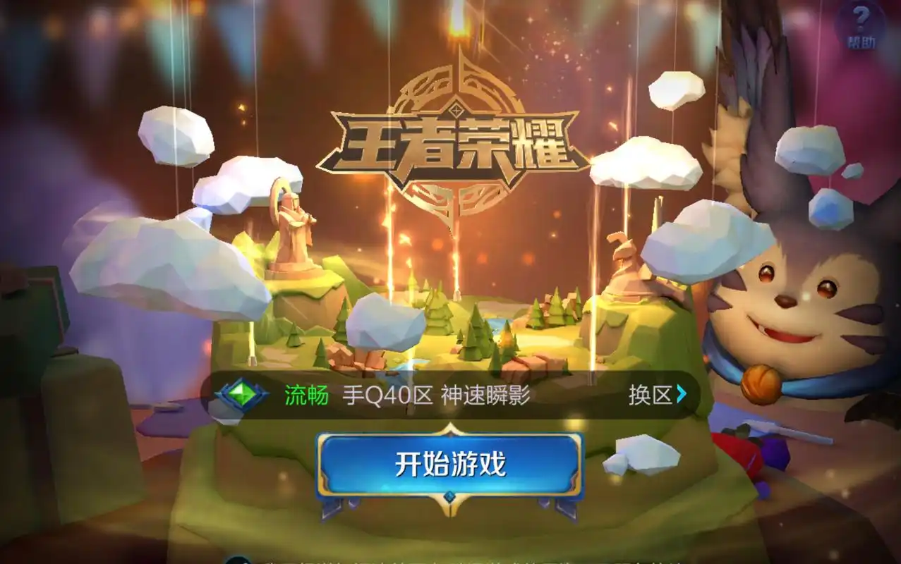 王者荣耀单机玩法位置在哪