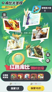 曙光重临红色宠物多久刷新
