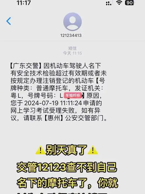 北京交警怎样更改车辆信息
