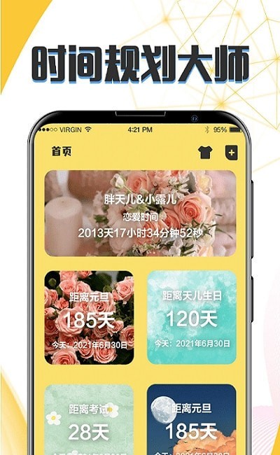 生日恋爱管家3