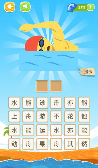 看表情猜成语3