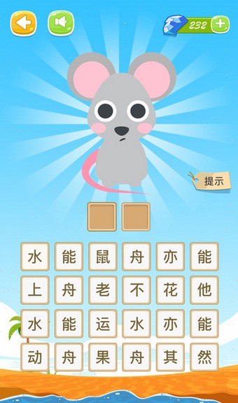 看表情猜成语4