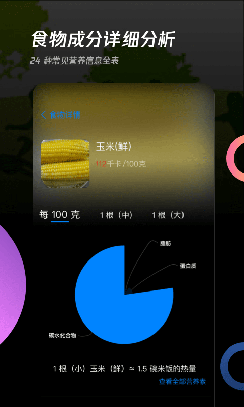 卡路里工厂3