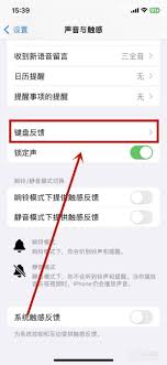 怎么关闭键盘震动模式手机
