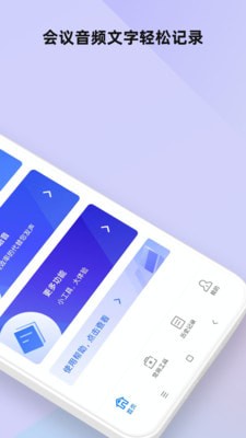语音笔记4