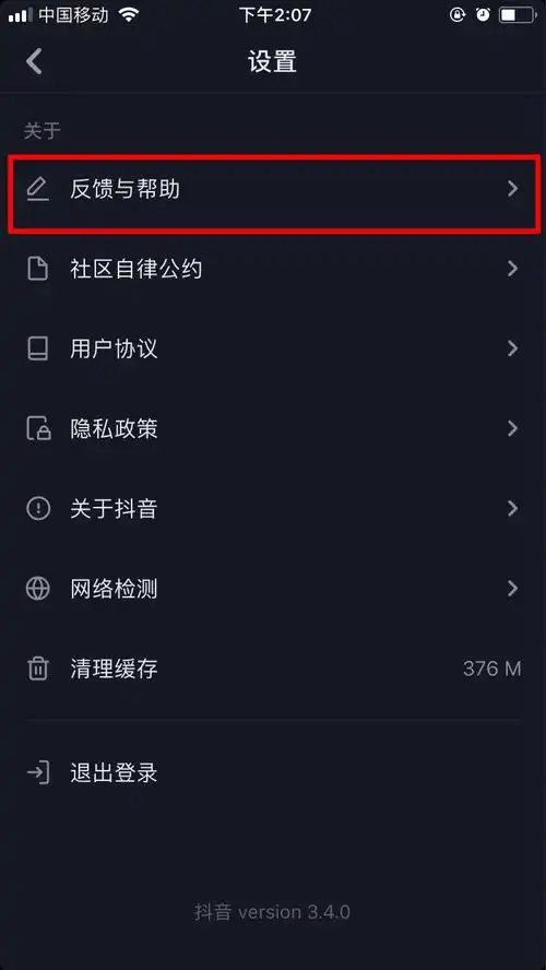 抖音直播传送门位置在哪