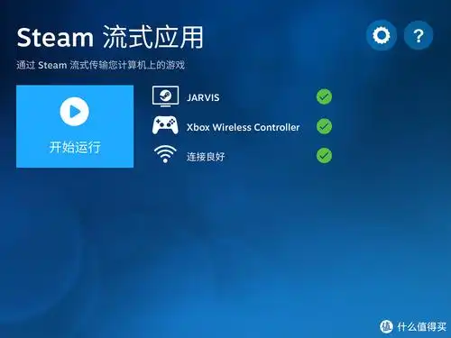 使用steamlink必须开电脑吗