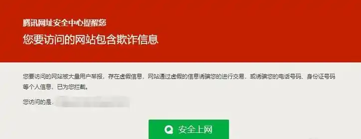 qq浏览器网页被禁止访问怎么解除