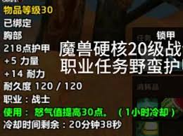 魔兽世界黑暗的护甲板任务怎么完成