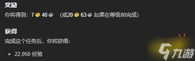 魔兽世界黑暗的护甲板任务怎么完成