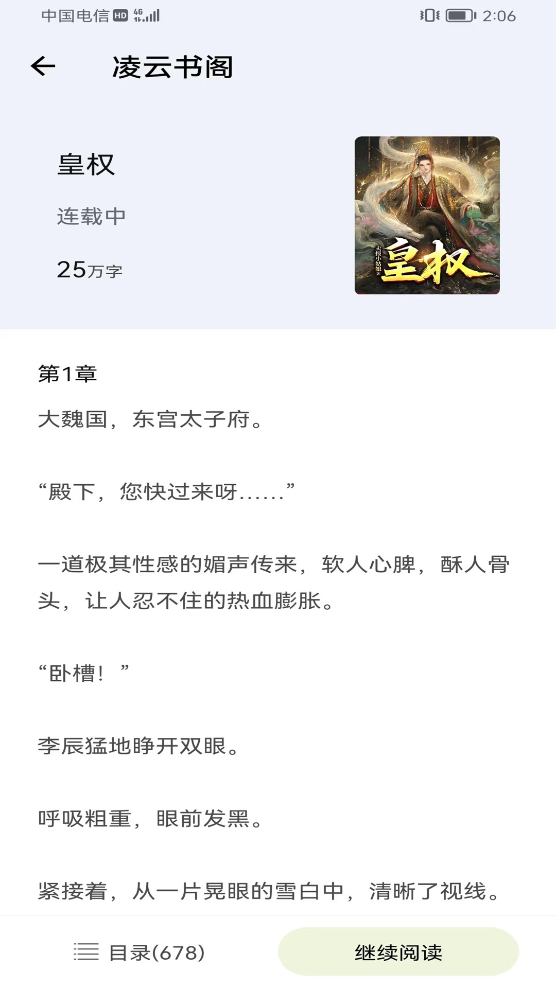 凌云书阁1