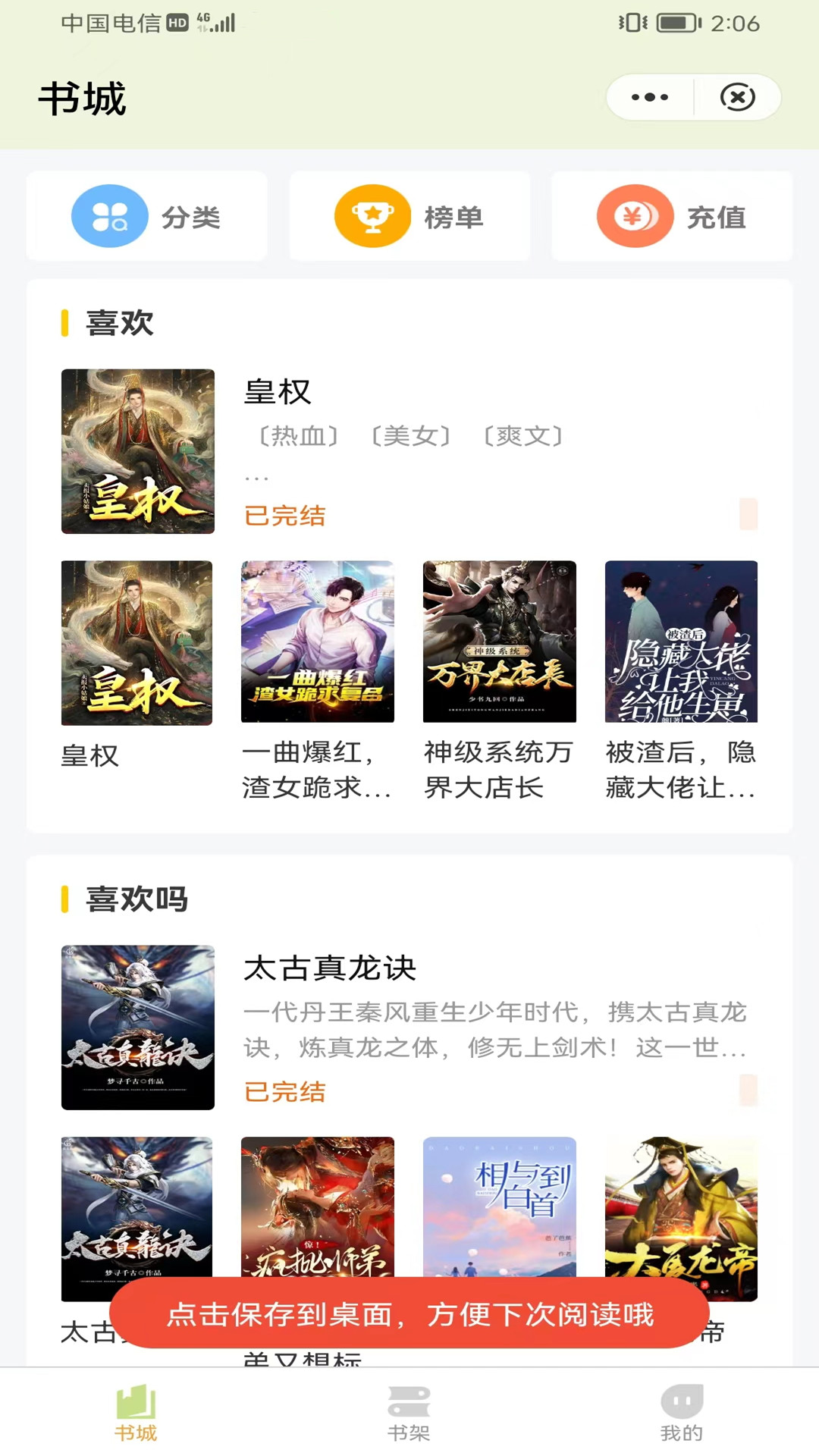 凌云书阁2