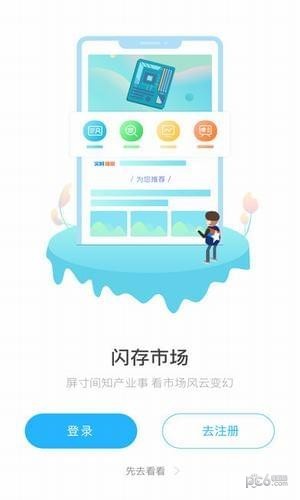 中国闪存市场5