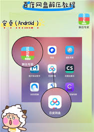 解压专家如何解压百度网盘文件
