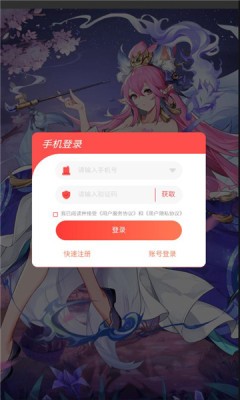 自在封神2