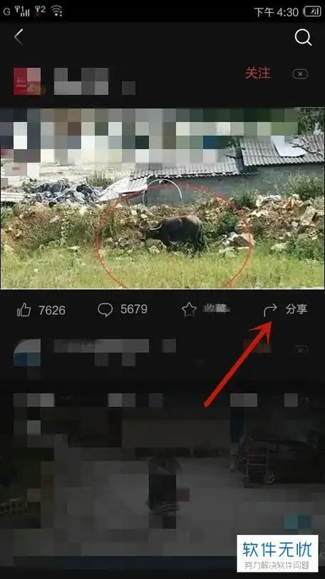 今日头条视频如何下载保存到手机