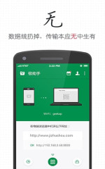 极助手2