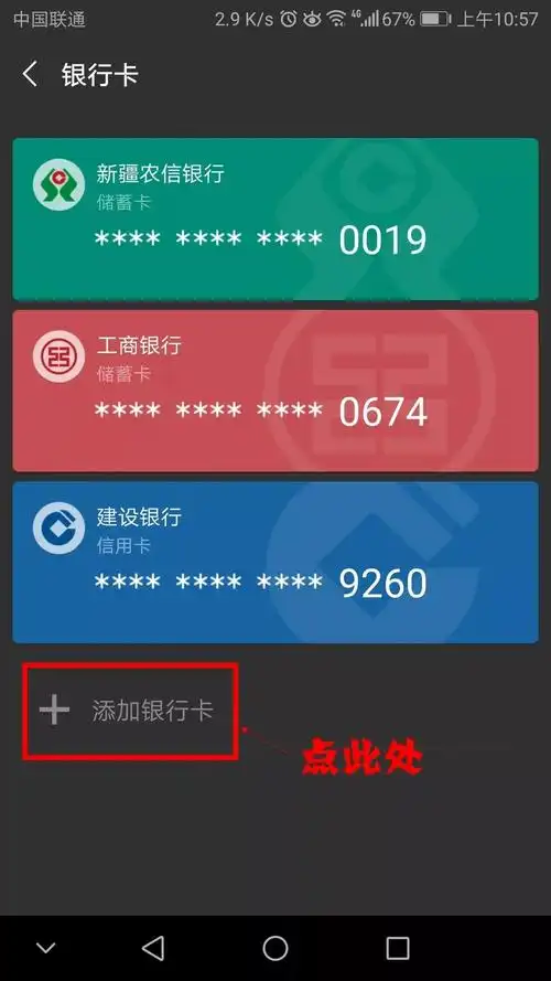 永辉生活如何绑定银行卡