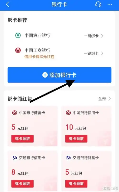 永辉生活如何绑定银行卡