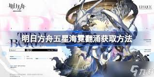明日方舟如何获取海霓翻涌