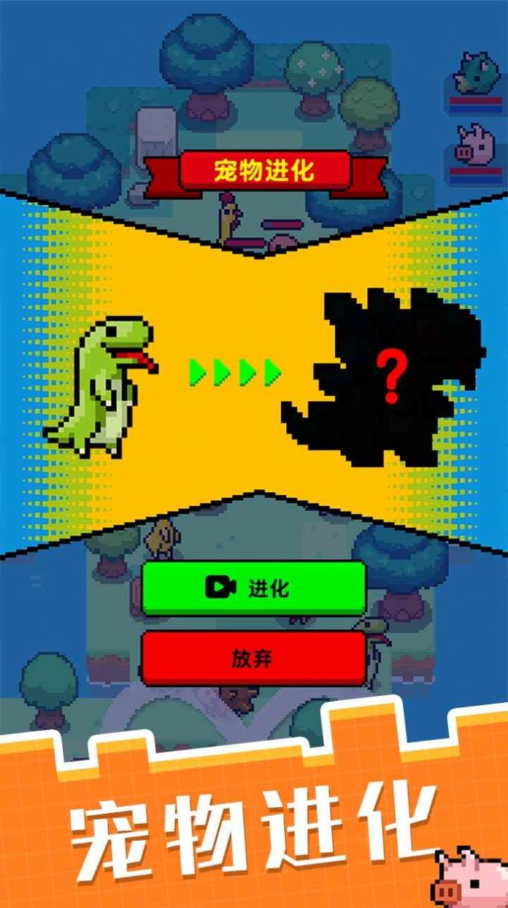 像素宠物1