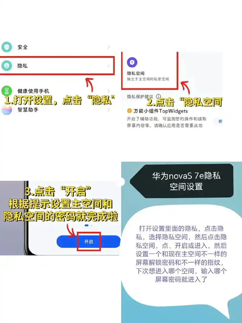 荣耀X60i如何隐藏手机软件