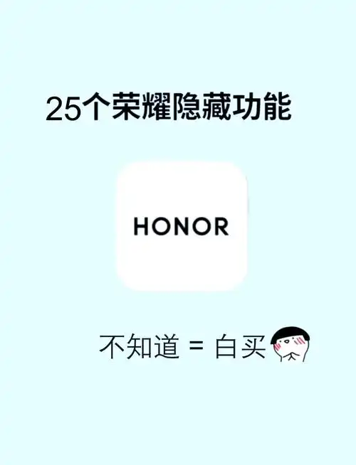 荣耀X60i如何隐藏手机软件