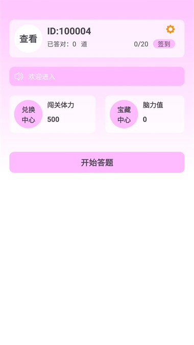 文木猜猜乐2
