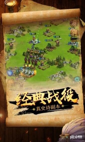 三国之乱世江山1