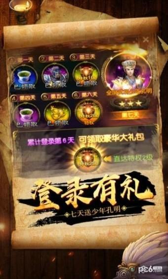 三国之乱世江山2