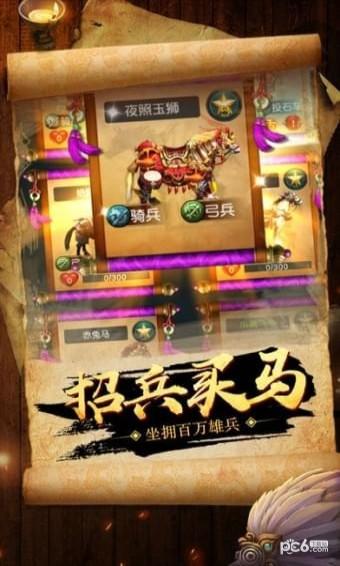 三国之乱世江山3