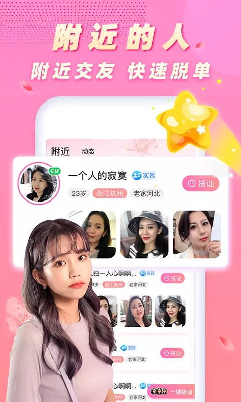 遇桃花1