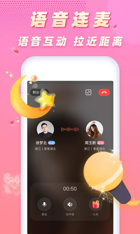 遇桃花3