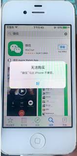 iPhone 4s怎样卸载91系列