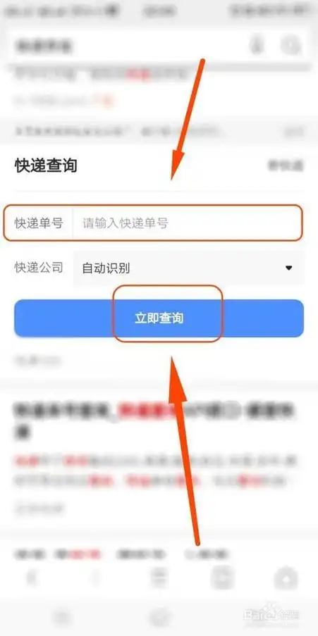 知道手机号怎么查询快递
