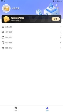 应用隐藏安全防窥计算器1