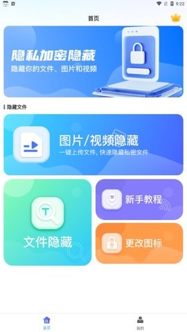应用隐藏安全防窥计算器3