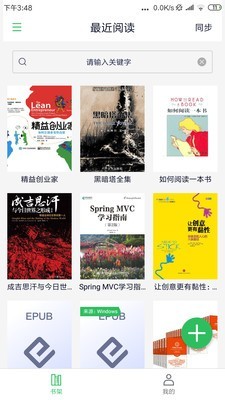 StartReader ios版1
