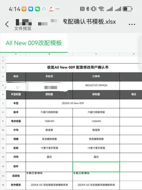 极氪app如何查看提车时间