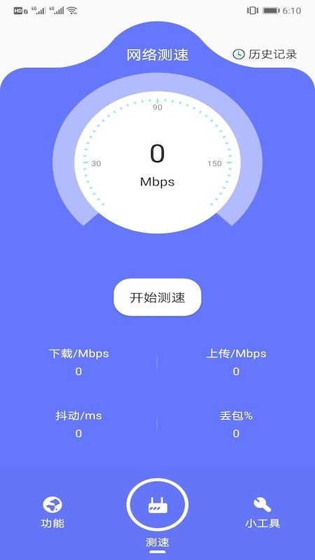 爱思网络测速2