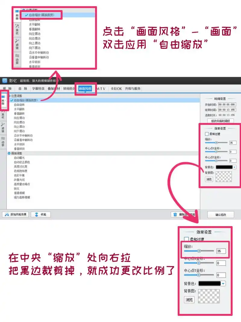 优酷修改比例的方法