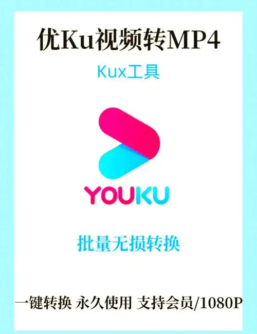 优酷修改比例的方法